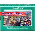 russische bücher: Шинкарчук Сергей Алексеевич - История России.Советское государство