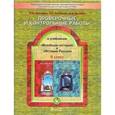 russische bücher: Давыдова Светлана Михайловна - Проверочные и контрольные работы к учебникам "Всеобщая история" и "История России". 9 класс. ФГОС