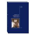 russische bücher:  - Дело об убийстве императора Николая II, его семьи и лиц их окружения. В 2-х томах. Том 2