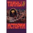 russische bücher: Гримберг Ф. - Судьба турчанки, или Времена Империи