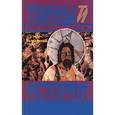 russische bücher: Костейн Т. Б. - Серебряная чаша