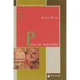 russische bücher: Занков Д. - Русь за трапезой