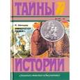 russische bücher: Шильдер Николай Карлович - Император Павел I