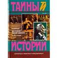 russische bücher: Казанова Джованни Джакомо - История моей жизни. В 2-х книгах. Книга 2