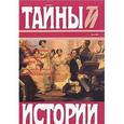 russische bücher: Пеллико С. - Мои темницы
