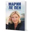 russische bücher: Ле Пен Марин - Сквозь враждебные волны