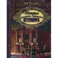 russische bücher: Пыляев М. - История знаменитых окрестностей Петербурга