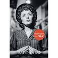 russische bücher: Белгородцева Е. - Эдит Пиаф