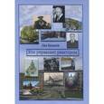 russische bücher: Беликов Лев - Кто управляет реактором