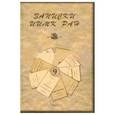russische bücher: Гольдич Е. А. - Записки Института истории материальной .культуры РАН № 9
