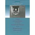russische bücher: Ганелин Рафаил Шоломович - Первая мировая война и конец Российской империи. Том 3. Февральская революция
