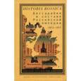 russische bücher: Кушко Андрей - Бессарабия в составе Российской империи 1812-1917