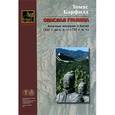 russische bücher: Барфилд Томас Дж. - Опасная граница. Кочевые империи и Китай