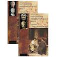 russische bücher: Нуррулаев Анар Нуру оглы - Зарождение императорского Рима. В 2-х томах