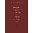 russische bücher:  - Филострат (старший и младший). Картины. Каллистрат. Статуи