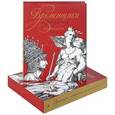 russische bücher: Биркин Кондратий - Временщики и фаворитки XVI, XVII и XVIII столетий