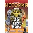 russische bücher:  - История от "Русской Семерки", №2, апрель 2016