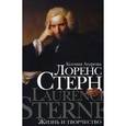 russische bücher: Атарова Ксения - Лоренс Стерн  Жизнь и творчество