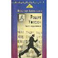 russische bücher: Березкин Виктор Иосифович - Роберт Уилсон. Театр художника