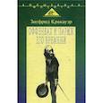 russische bücher: Кракауэр Зигфрид - Жак Оффенбах и Париж его времени