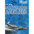 russische bücher: Качур Павел Иванович - Ростислав Алексеев: Конструктор крылатых кораблей