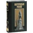 russische bücher: Кожинов Вадим Валерианович - Федор Тютчев