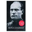 russische bücher: Колли Р. - Муссолини