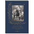 russische bücher:  - Одежда и вооружение полевой пехоты, тяжелой кавалерии и ландмилиции с 1762 по 1796 год