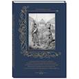 russische bücher:  - Одежда и вооружение гвардии, военно-учебных