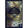 russische bücher: Одоевцева И. - На берегах Невы. На берегах Сены