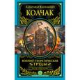 russische bücher: Андрей Буровский - Военно-теоретические труды