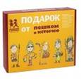 russische bücher: Шапиро Мария Сергеевна - Подарочный набор "История для дошкольников" (ПН 017)