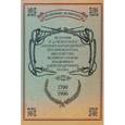 russische bücher:  - История 17-го Пехотного Архангелогородского его Высочества Великого князя Владимира Александровича полка