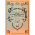 russische bücher:  - Полный список шефов полковых командиров и офицеров лейб-гвардии Конного полка. 1731-1886