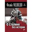 russische bücher: Медведев Феликс - О Сталине без истерик