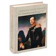 russische bücher: Ольденбургский П. Г. - В неустанных заботах о просвещении и величии России