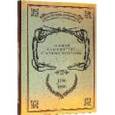 russische bücher:  - История 113-го пехотного Старорусского полка 1796-1896 года