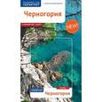 russische bücher: Бах Анна - Черногория  с картой! (RG10607)
