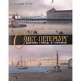russische bücher:  - Санкт-Петербург. Портрет города и горожан