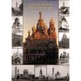russische bücher:  - Религиозный Петербург