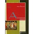 russische bücher: Эрлихман В. - Английские короли