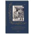 russische bücher:  - Одежда и вооружение военно-учебных заведений, гарнизонов, казачьих, национальных и временных войск