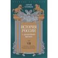 russische bücher: Соловьев С. - История России с древнейших времен. Том 8