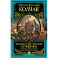 russische bücher:  - Военно-теоретические труды