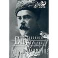 russische bücher:  - Путь русского офицера