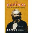 russische bücher: Маркс К. - Das Kapital, Kritik der politischen Okonomie. Капитал. Критика политической экономии