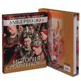 russische bücher: Эко У. - История Средневековья. Энциклопедия под редакцией Умберто Эко
