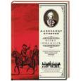 russische bücher: Суворов А.В. - Наука побеждать