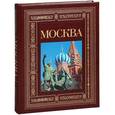 russische bücher: Ионина Н. А. - Москва (подарочное издание)