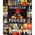 russische bücher: Анисимов Евгений - Правители России